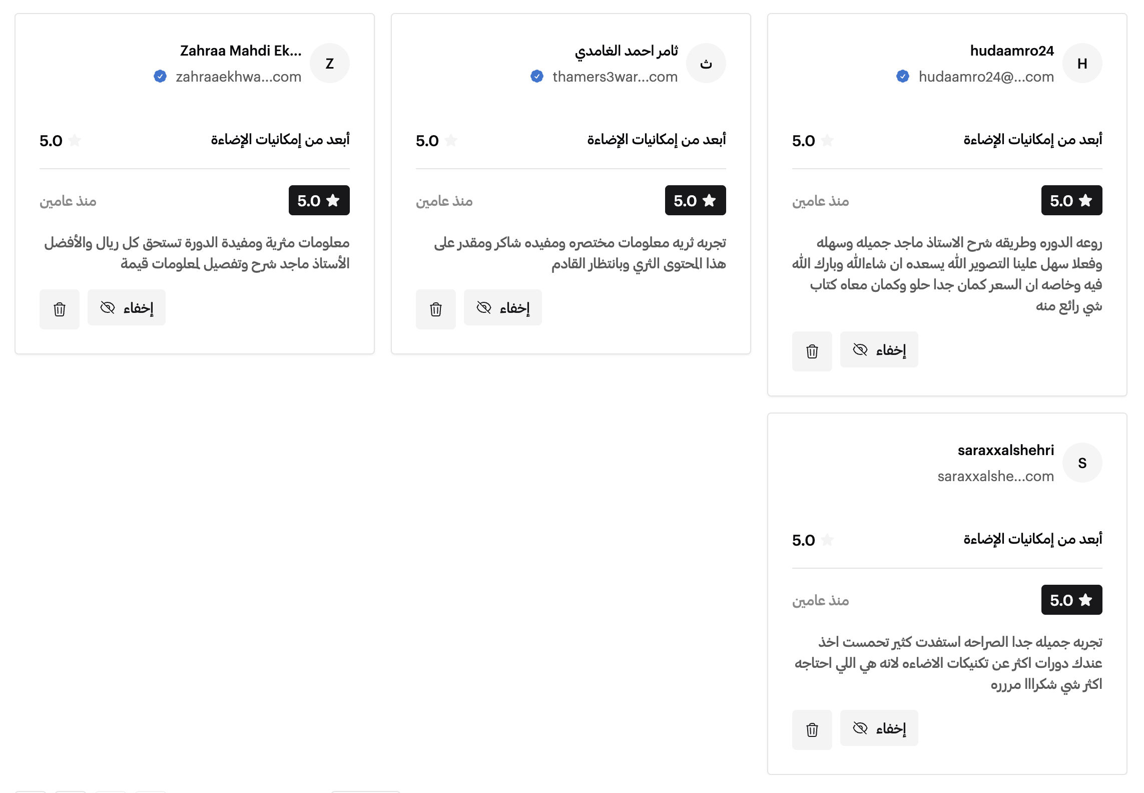 تقييم مشترك