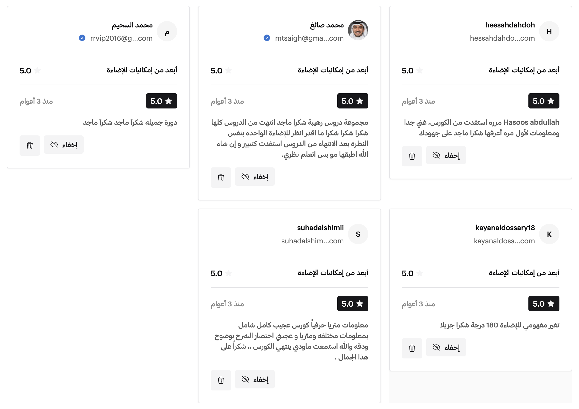 تقييم مشترك