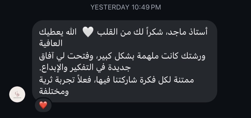 شهادة طالب من الدفعة الأولى