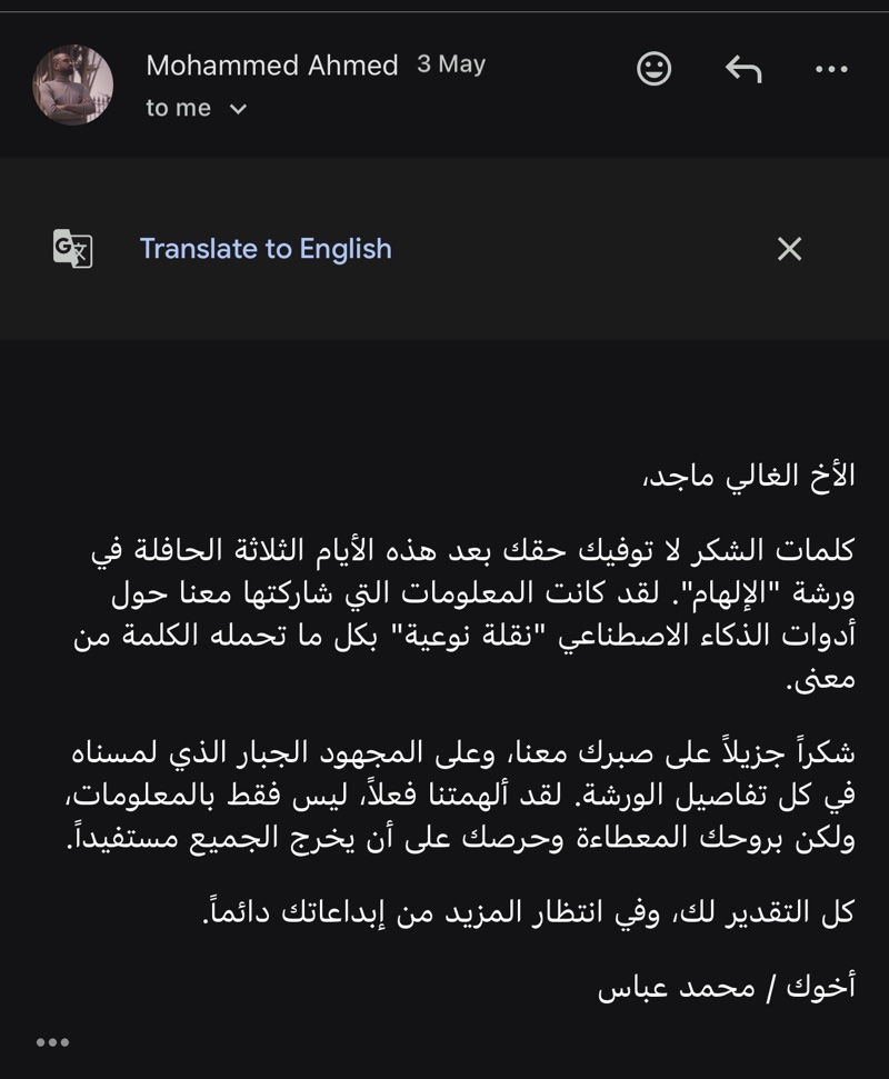 شهادة طالب من الدفعة الأولى