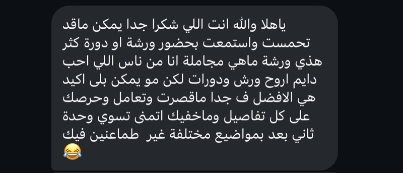 شهادة طالب من الدفعة الأولى