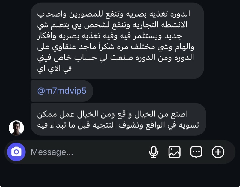 شهادة طالب من الدفعة الأولى